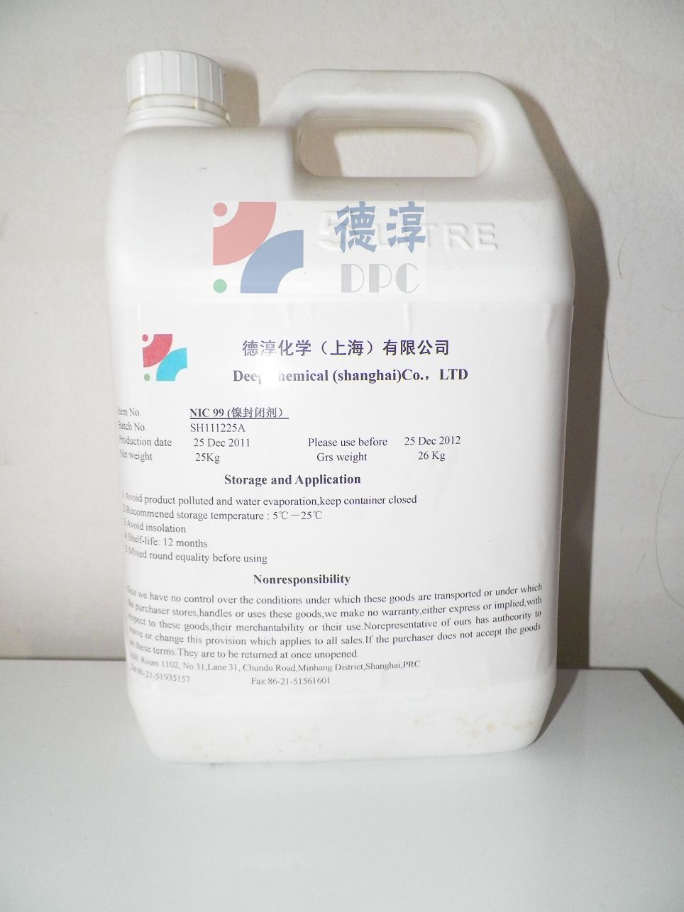 光亮鍍銀添加劑